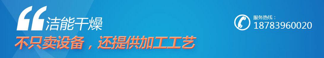 四川烘干机设备