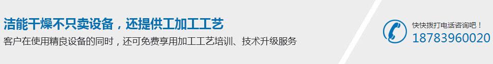 四川红枣烘干机哪家好