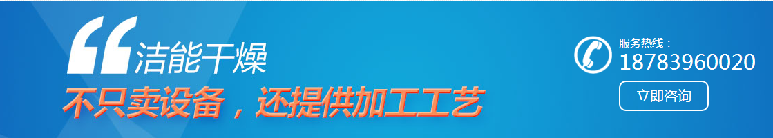 红枣烘干机