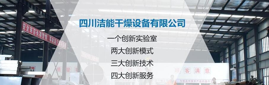 四川红枣烘干机