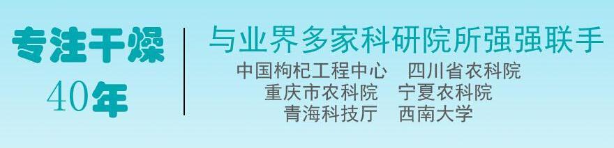 红枣烘干机销售