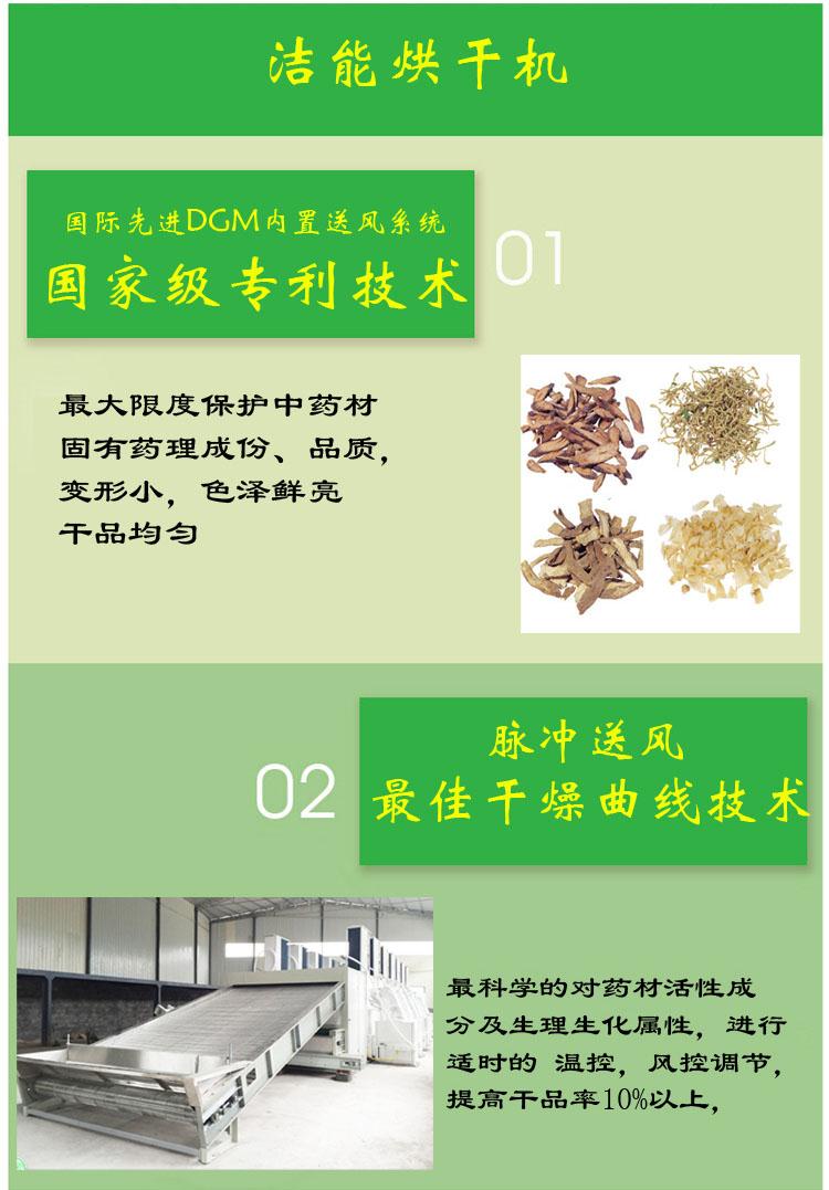 药材烘干机